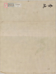 李迪／柚実図 