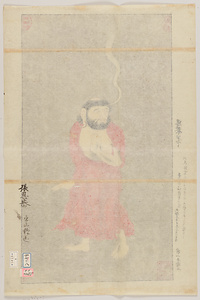 張思恭／出山釈迦図 