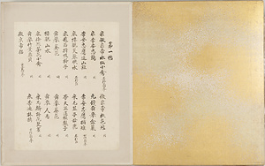 唐画手鑑