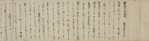 釈教三十六歌仙絵（模本）
