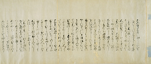 筆者不詳／粉川寺縁起 