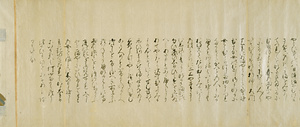 筆者不詳／粉川寺縁起 
