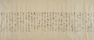 筆者不詳／粉川寺縁起 