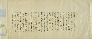 筆者不詳／粉川寺縁起