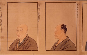 近世名家肖像図巻 きんせいめいかしょうぞうずかん
