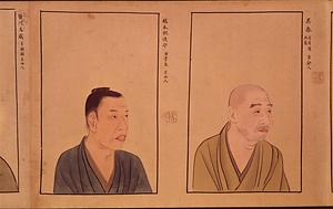近世名家肖像図巻 きんせいめいかしょうぞうずかん