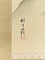 神武天皇東征討図