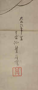 孔子及弟子像下絵 