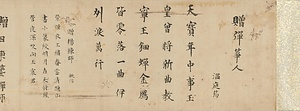 詩巻