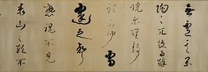 酒徳頌 しゅとくしょう