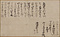 書状