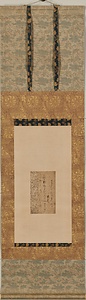 葦手歌切