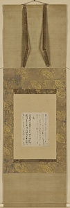 唐紙和漢朗詠集切