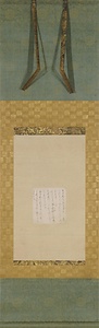 曽丹集切