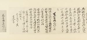 詩歌・書状 しいか　しょじょう