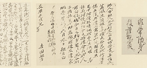 詩歌・書状 しいか　しょじょう