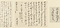 詩歌・書状
