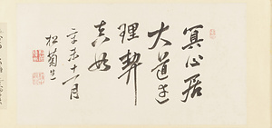 詩歌・書状