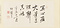 詩歌・書状