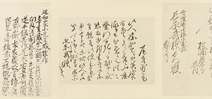 詩歌・書状 しいか　しょじょう