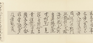詩歌・書状 しいか　しょじょう