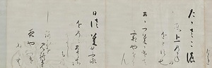 和歌巻 わかかん