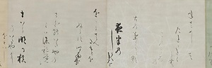 和歌巻 わかかん