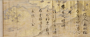 調度手本 