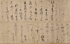 書状 しょじょう