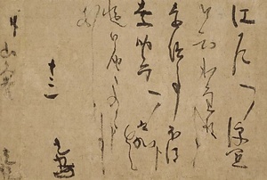 書状
