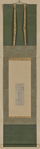万葉集切