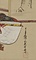遊女閑談図