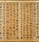 蘭亭序・蘭亭曲水図屏風