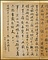 蘭亭序・蘭亭曲水図屏風