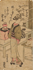 鍵屋お仙