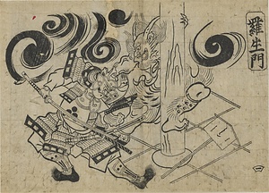 羅生門