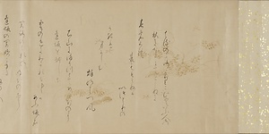 古歌巻 こかかん