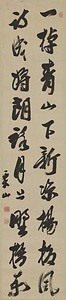 行書五言絶句 ぎょうしょごごんぜっく