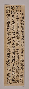 円珍謚号勅書等 
