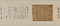 書状巻