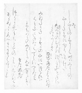 古今和歌集切