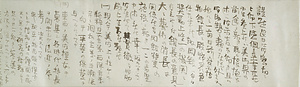書状