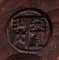 能面　邯鄲男