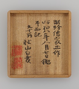瓢図鐔 ひさごずつば