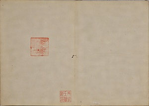 東大寺古紋様類 