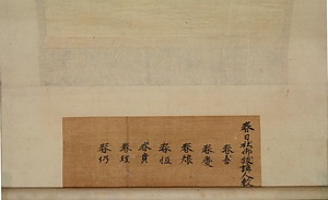 春日鹿曼荼羅 かすがしかまんだら