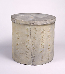 骨蔵器