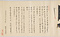 《八葉車図》