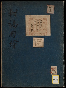 《柑橘図絵》