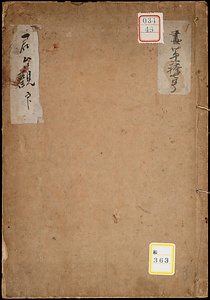 君台官